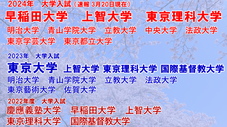 20240318_大学合格.png